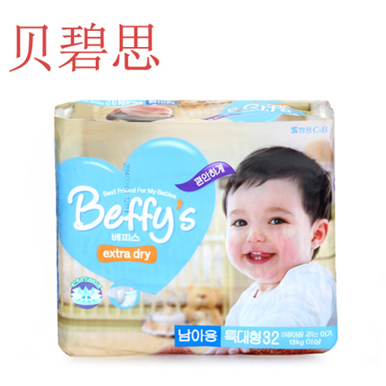 貝碧思yinge紙尿褲XL碼男