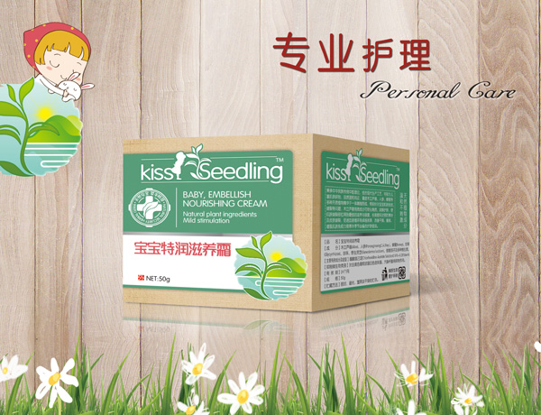 親親樹苗寶寶特潤(rùn)滋養(yǎng)霜