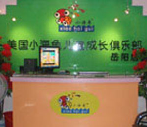 С������ͯ��Ʒ���˵�չʾ