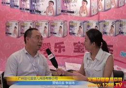 ���ɳ���˾2012�Ϻ�CBME��ͯչ��Ź��