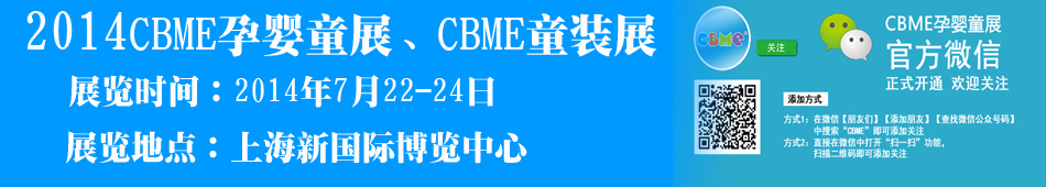 ��14��CBME�Ћ�ͯչ��CBMEͯ�bչ
