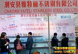 2013��������չ�I����(l��)���P���ƿ���L