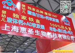 �Ϻ���ʥ����Ƽ����޹�˾2014�Ϻ�CBMEչ���ʌ��r