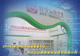 ����ɽ������ˎ�I(y��)�Ϻ�CBMEչ���ܲ�Ŀ