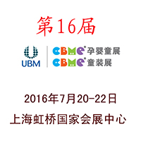 ��16��CBME�Ї��Ћ�ͯչ��ͯ�bչ