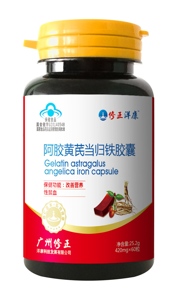 修正洋康阿膠黃芪當歸鐵膠囊
