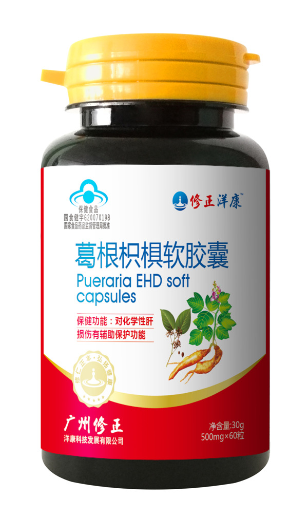 修正洋康葛根枳椇軟膠囊