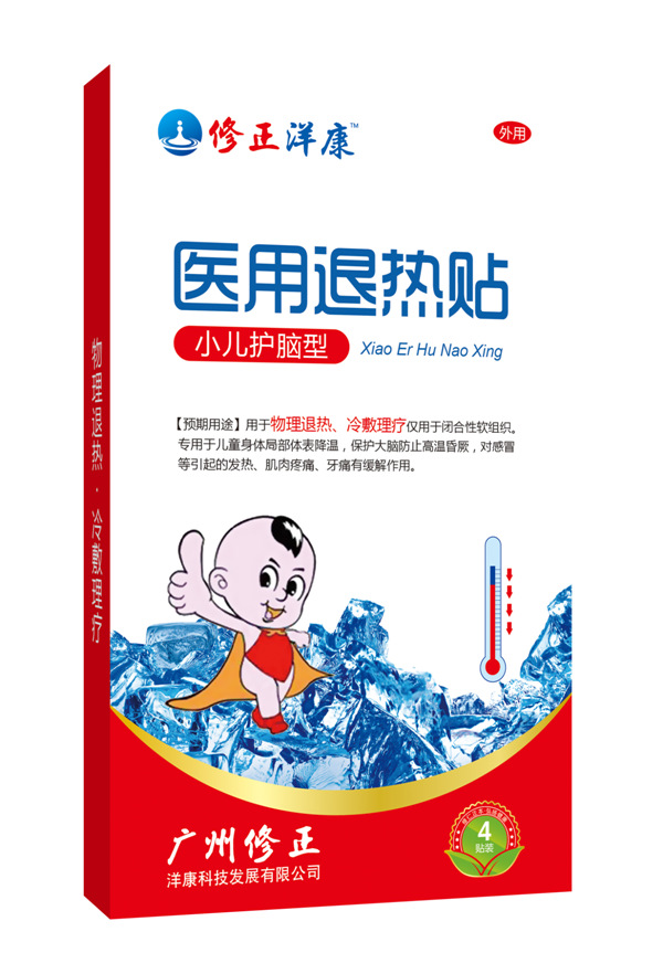 修正洋康醫(yī)用退熱貼小兒護腦型