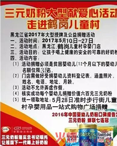 ��Ԫ�̷۴��ͫI(xi��n)���Ļ��(d��ng)���M(j��n)�Q����ͯ��