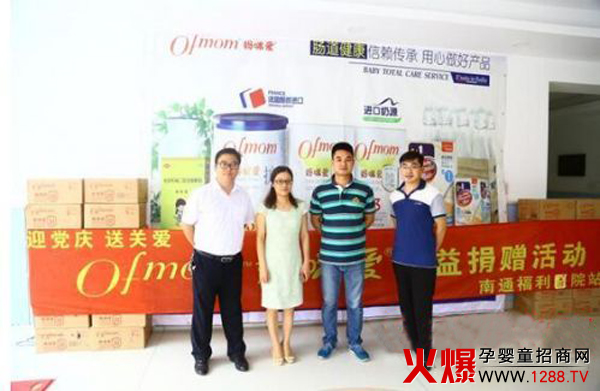 ӭ�h�c �͐�(��i)�� Ofmom�����(��i)����ͨ�и���Ժ��ٛ(z��ng)�̷�