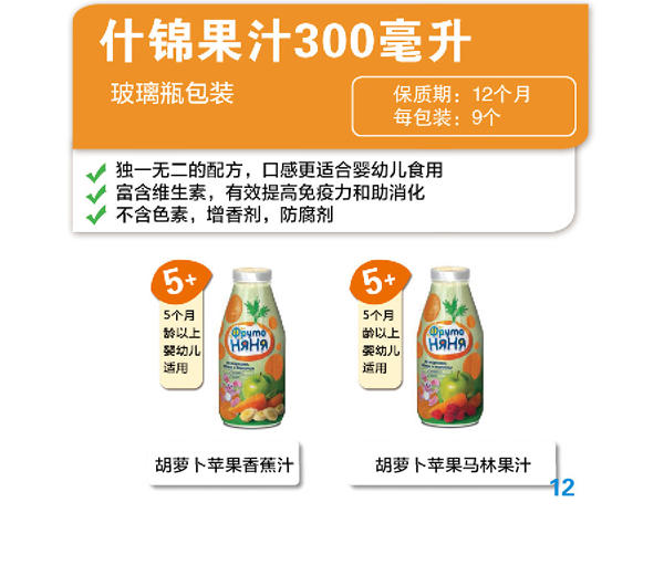 果保姆什錦果汁.300ml.jpg 果保姆什錦果汁.300ml.jpg