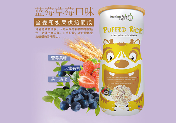 天使幸福農(nóng)場(chǎng)米粒型泡芙混合.jpg 天使幸福農(nóng)場(chǎng)米粒型泡芙混合.jpg