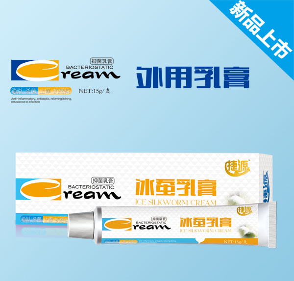 捷源冰蠶乳膏.jpg 捷源冰蠶乳膏.jpg