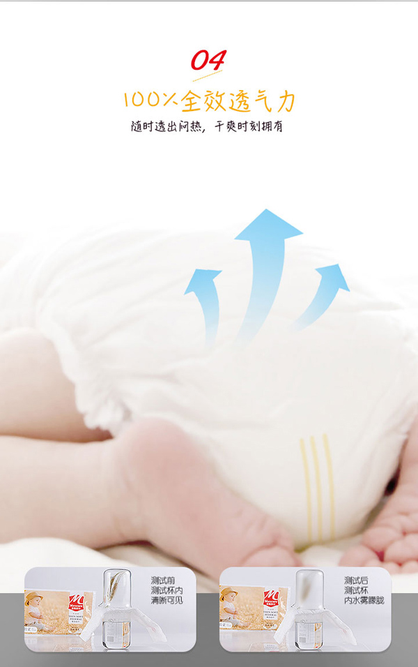 麥斯凱爾yinge紙尿褲XL44特點(diǎn)6.jpg