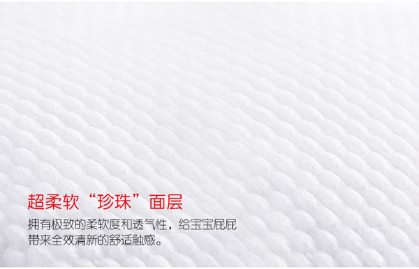麥斯凱爾yinge紙尿褲XL44特點(diǎn)10.jpg