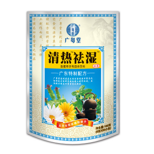 廣粵堂清熱祛濕涼茶顆粒