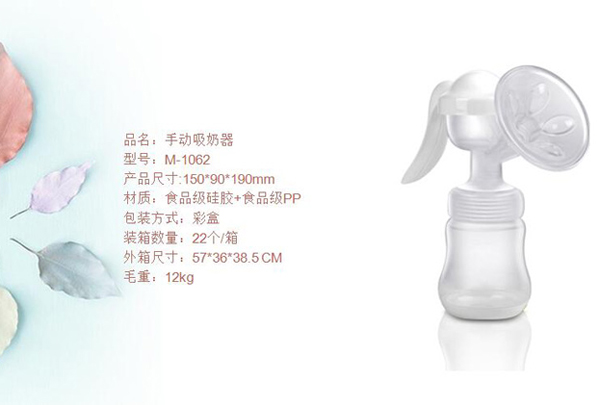 咪樂(lè)爾手動(dòng)吸奶器.jpg