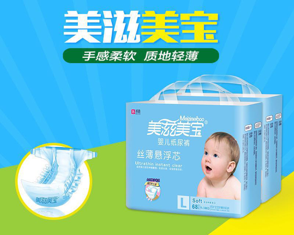 美滋美寶絲薄懸浮芯yinge紙尿褲.jpg 美滋美寶絲薄懸浮芯yinge紙尿褲.jpg