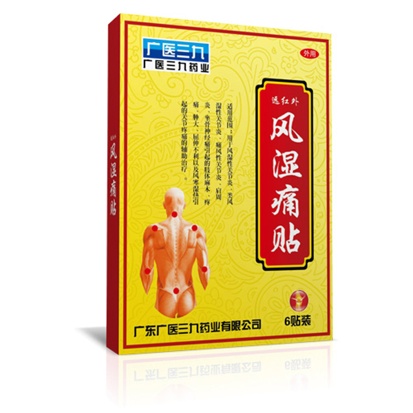 廣醫(yī)三九風濕痛貼.jpg 廣醫(yī)三九風濕痛貼.jpg