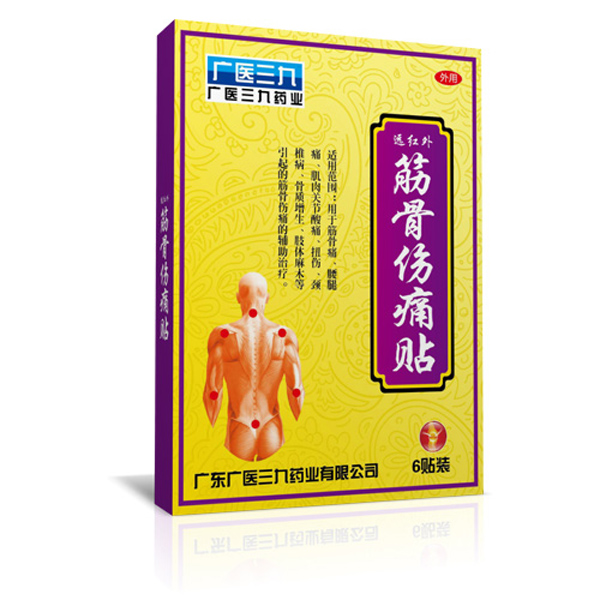 廣醫(yī)三九筋骨傷痛貼