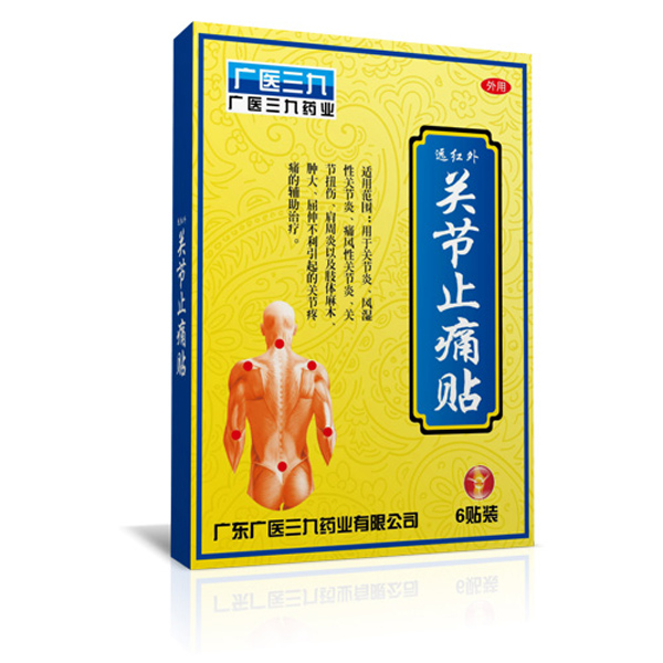 廣醫(yī)三九關(guān)節(jié)止痛貼膏