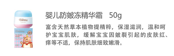 貝兒健yinge防皴凍精華霜50g.jpg 貝兒健yinge防皴凍精華霜50g.jpg