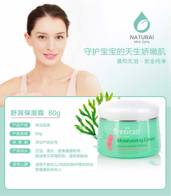 貝施康舒潤保濕霜介紹.jpg