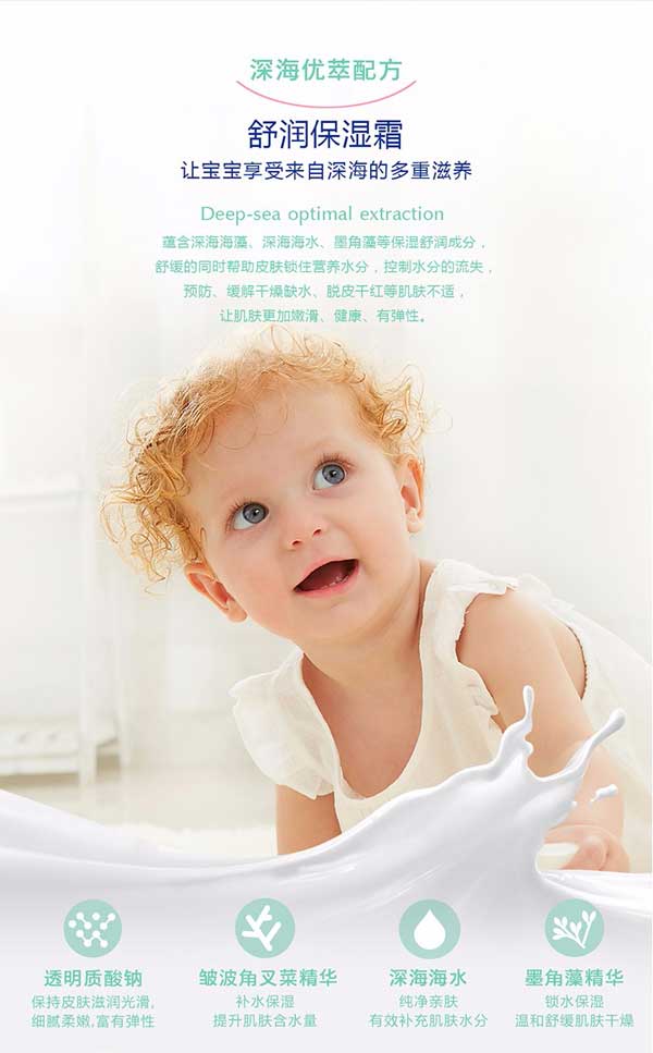 貝施康舒潤保濕霜特點(diǎn).jpg