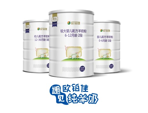 歐鉑佳yinge羊奶粉.jpg 歐鉑佳yinge羊奶粉.jpg