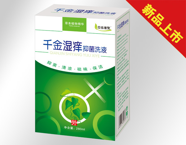 貝樂康聚千金濕癢洗液