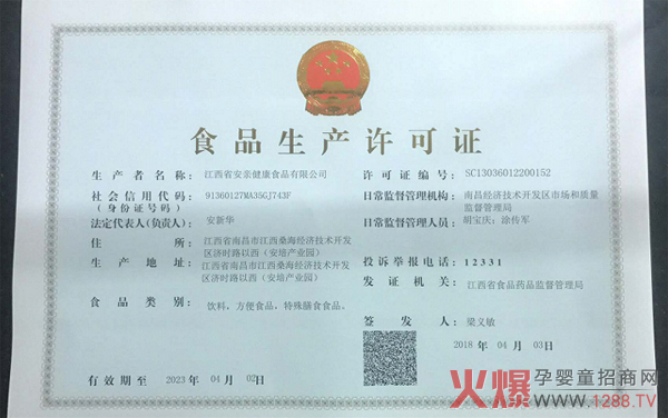 ����Ϣ�����H�������挍�����ͨ�^ʳƷ���a(ch��n)�S���J�C��