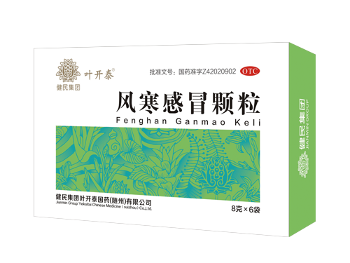 葉開泰風寒感冒顆粒.png 葉開泰風寒感冒顆粒.png