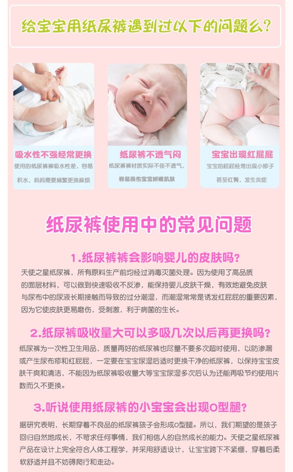 天使之星yinge紙尿褲常見問題.jpg
