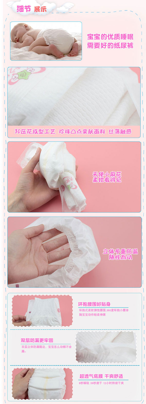 天使之星yinge紙尿褲細節(jié)展示.jpg