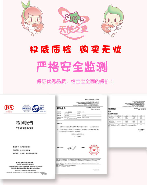 天使之星yinge紙尿褲安全檢測.jpg