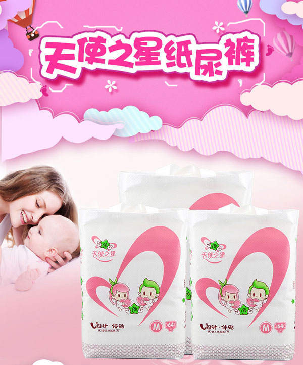天使之星yinge紙尿褲產(chǎn)品展示.jpg