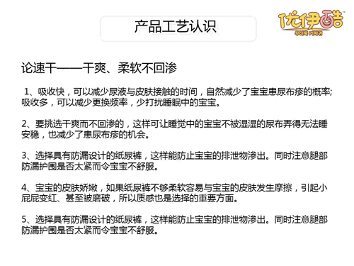 優(yōu)伊酷彈彈舒芯紙尿褲(大包裝)特點(diǎn).jpg