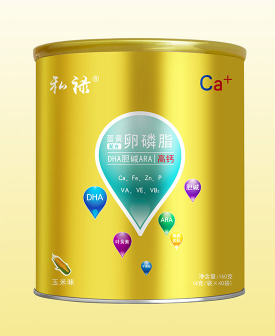 私祿蛋黃卵磷脂配方DHA膽堿ARA強(qiáng)化鈣固體飲料.jpg 私祿蛋黃卵磷脂配方DHA膽堿ARA強(qiáng)化鈣固體飲料.jpg