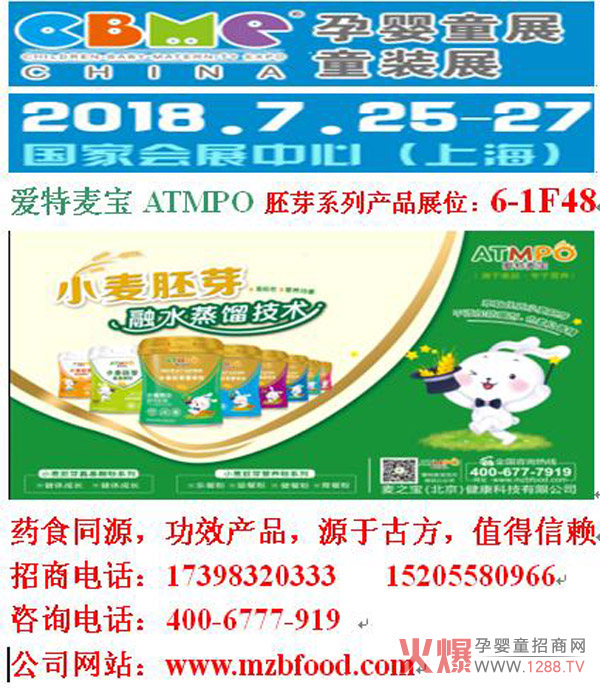 ���I(y��)С����ѿ�I�B(y��ng)�����ߣ�����������¡������2018�Ϻ�CBME�Ћ�ͯչ��׿ԽƷ�|(zh��)��ֵ����ه��