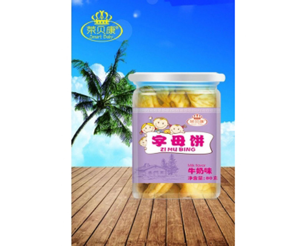 榮貝康牛奶味字母餅.jpg 榮貝康牛奶味字母餅.jpg