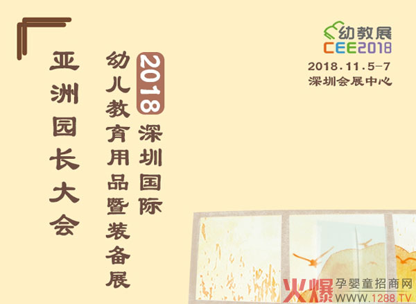 2018CEE���ڇ��H�׽�չ�������_(d��)���H�����׃��������F�c��һ�𹲄�(chu��ng)δ��