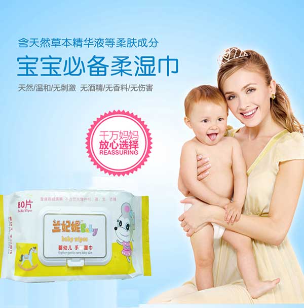 蘭妃妮濕巾詳情1.jpg 蘭妃妮濕巾詳情1.jpg