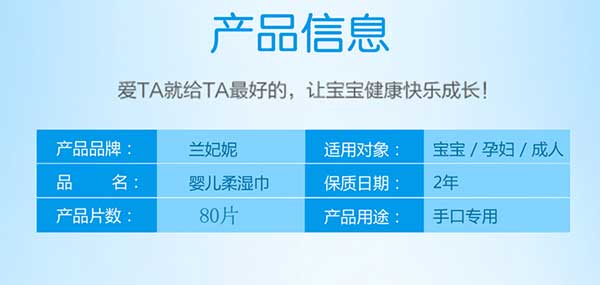 蘭妃妮濕巾詳情2.jpg 蘭妃妮濕巾詳情2.jpg