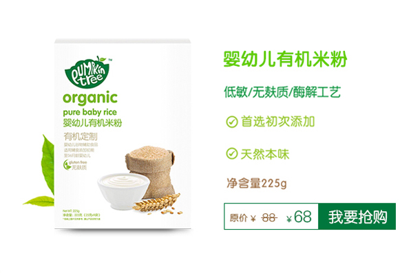 Pumpkin Tree南瓜樹yingye有機(jī)米粉.jpg Pumpkin Tree南瓜樹yingye有機(jī)米粉.jpg