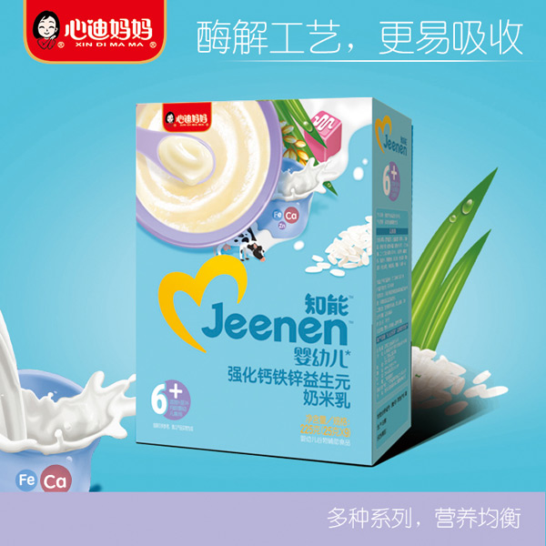 心迪媽媽知能yingye強(qiáng)化鈣鐵鋅益生元奶米乳盒裝.jpg 心迪媽媽知能yingye強(qiáng)化鈣鐵鋅益生元奶米乳盒裝.jpg