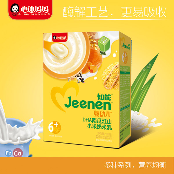 心迪媽媽知能yingyeDHA南瓜淮山小米奶米乳盒裝.jpg 心迪媽媽知能yingyeDHA南瓜淮山小米奶米乳盒裝.jpg