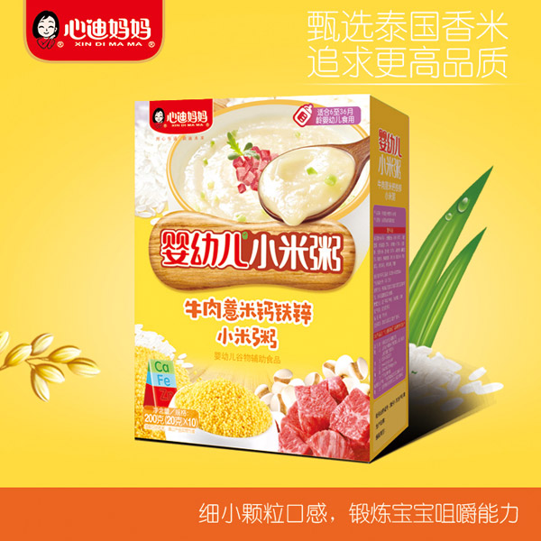 心迪媽媽yingye小米粥-牛肉薏米鈣鐵鋅.jpg 心迪媽媽yingye小米粥-牛肉薏米鈣鐵鋅.jpg