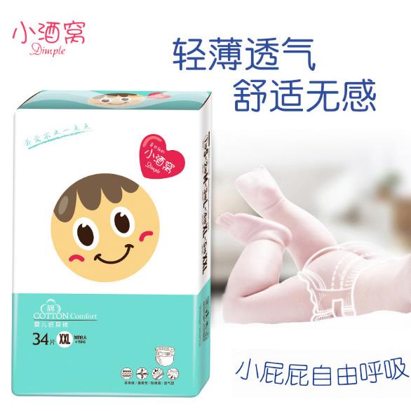小酒窩yinge紙尿褲XXL34.jpg 小酒窩yinge紙尿褲XXL34.jpg