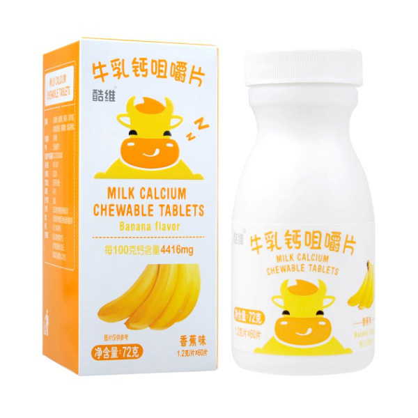 酷維牛乳鈣咀嚼片 香蕉味.jpg 酷維牛乳鈣咀嚼片 香蕉味.jpg