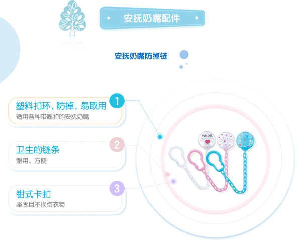 DODIE安撫奶嘴防掉鏈